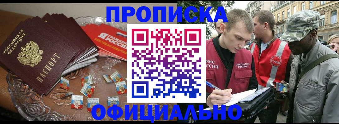 временная регистрация в квартире в Зеленокумске