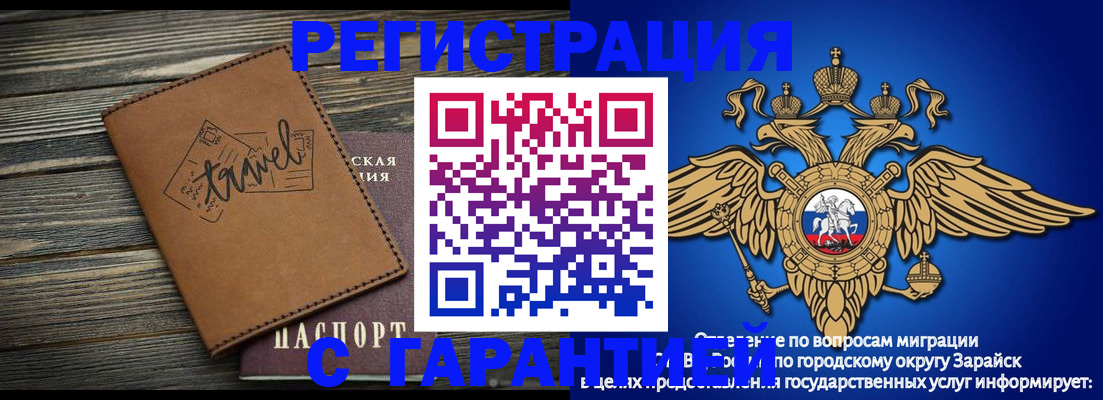 прописка для работы в Зеленокумске