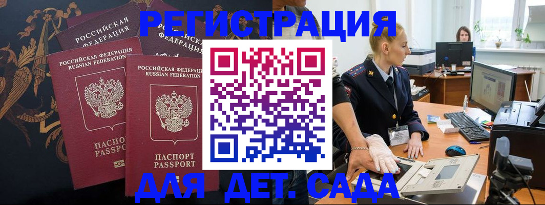 временная регистрация надежно в Зеленокумске